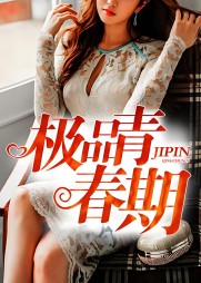 极品青春期白菲菲姬小阳全部更新