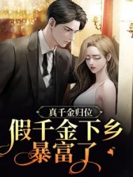 真千金归位假千金下乡暴富了沈雪宁