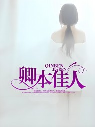 琼花玉貌杨辉杜美蓉阅读