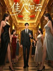 佳人如云江辰张玉兰阅读