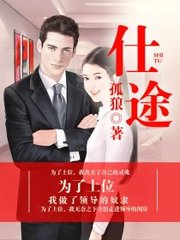 张文浩何丽娜阅读(孤狼) - 张文浩何丽娜阅读全文在线阅读 - 张文浩何丽娜阅读最新章节 - 奏决网