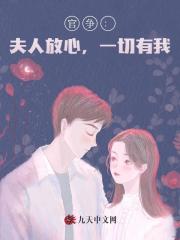 官争：夫人放心，一切有我陈青云