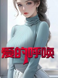 爱的呼唤王志林吴丽云王艳雯最新更新(王志林) - 爱的呼唤王志林吴丽云王艳雯最新更新全文在线阅读 - 爱的呼唤王志林吴丽云王艳雯最新更新最新章节 - 奏决网