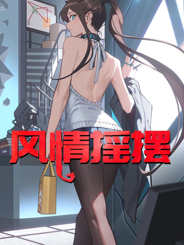 林小铭田婉茹(林小铭) - 林小铭田婉茹全文在线阅读 - 林小铭田婉茹最新章节 - 奏决网