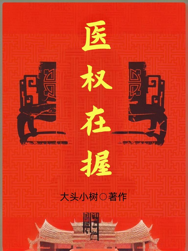 李毅老钟头(大头小树) - 李毅老钟头全文在线阅读 - 李毅老钟头最新章节 - 奏决网