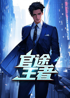 罗子良与夏雨婷(金鸡纳霜) - 罗子良与夏雨婷全文在线阅读 - 罗子良与夏雨婷最新章节 - 奏决网