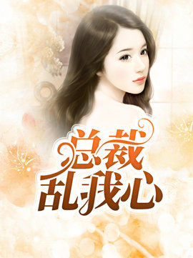 林温祎慕思哲(佚名) - 林温祎慕思哲全文在线阅读 - 林温祎慕思哲最新章节 - 奏决网