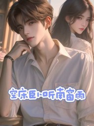 空床卧听南窗雨最新(佚名) - 空床卧听南窗雨最新全文在线阅读 - 空床卧听南窗雨最新最新章节 - 奏决网