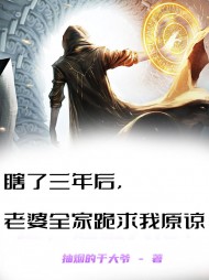 瞎了三年后,老婆全家跪求我原谅