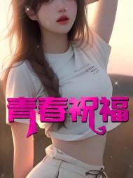 周莉伍光亮的阅读(周莉) - 周莉伍光亮的阅读全文在线阅读 - 周莉伍光亮的阅读最新章节 - 奏决网