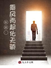 权路：乘风而起化天骄叶阳余秋水阅读