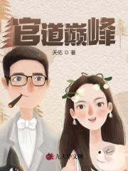 吴凌枫和林沐雪的