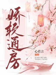 娇软通房晚棠萧峙最新