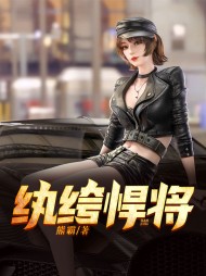 纨绔悍将李正杨丽娜结局阅读