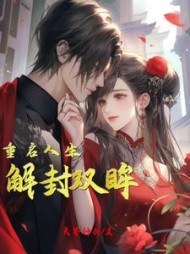 解封双眸,重启人生阅读