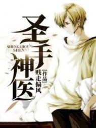 圣手神医李牧(贱走偏风) - 圣手神医李牧全文在线阅读 - 圣手神医李牧最新章节 - 奏决网