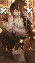 云天之帝(风沉低吟)