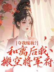 主角是秦北荒江凝晚的(晚山漫月) - 主角是秦北荒江凝晚的全文在线阅读 - 主角是秦北荒江凝晚的最新章节 - 奏决网