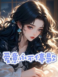 爱意永不停歇唐念微阅读(无尽夏) - 爱意永不停歇唐念微阅读全文在线阅读 - 爱意永不停歇唐念微阅读最新章节 - 奏决网