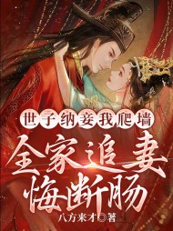 盛知婉祁书羡最新更新