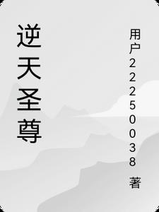 逆天圣尊林风(机器也要休息) - 逆天圣尊林风全文在线阅读 - 逆天圣尊林风最新章节 - 奏决网