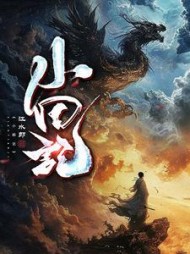 小田记(江水郎) - 小田记全文在线阅读 - 小田记最新章节 - 奏决网