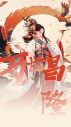 万事昌隆+后续(困觉羊) - 万事昌隆+后续全文在线阅读 - 万事昌隆+后续最新章节 - 奏决网