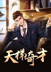 天梯奇才丁永昌阅读(钓人的鱼) - 天梯奇才丁永昌阅读全文在线阅读 - 天梯奇才丁永昌阅读最新章节 - 奏决网