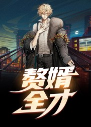 丁二狗的完美人生无删减阅读(钓人的鱼) - 丁二狗的完美人生无删减阅读全文在线阅读 - 丁二狗的完美人生无删减阅读最新章节 - 奏决网