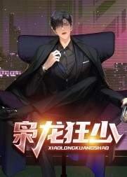 枭龙狂少丁永昌阅读(钓人的鱼) - 枭龙狂少丁永昌阅读全文在线阅读 - 枭龙狂少丁永昌阅读最新章节 - 奏决网