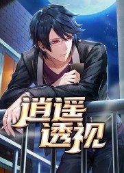 逍遥透视李刚李玉凤(五两) - 逍遥透视李刚李玉凤全文在线阅读 - 逍遥透视李刚李玉凤最新章节 - 奏决网