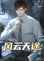 风云天途叶正阳阅读(古月西洲) - 风云天途叶正阳阅读全文在线阅读 - 风云天途叶正阳阅读最新章节 - 奏决网