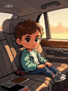 上错车(星火设计)阅读(星火设计) - 上错车(星火设计)阅读全文在线阅读 - 上错车(星火设计)阅读最新章节 - 奏决网