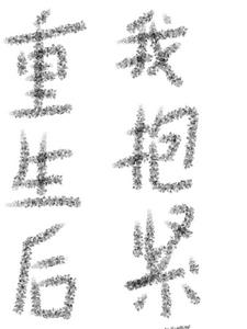 重生后，我抱紧了我的死敌后续+番外(断魂刺) - 重生后，我抱紧了我的死敌后续+番外全文在线阅读 - 重生后，我抱紧了我的死敌后续+番外最新章节 - 奏决网