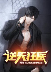 逆天狂医邓远姚红桃阅读(醉不乖) - 逆天狂医邓远姚红桃阅读全文在线阅读 - 逆天狂医邓远姚红桃阅读最新章节 - 奏决网