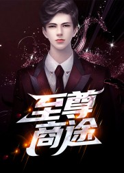 至尊风云王大柱张玉兰阅读(钓人的鱼) - 至尊风云王大柱张玉兰阅读全文在线阅读 - 至尊风云王大柱张玉兰阅读最新章节 - 奏决网