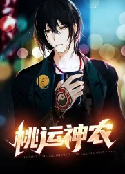 桃运神农牛小飞阅读