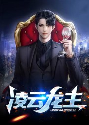 凌云龙主丁长胜田晓茹阅读