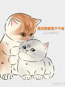 我的青春有个她+后续(有名有号的小号) - 我的青春有个她+后续全文在线阅读 - 我的青春有个她+后续最新章节 - 奏决网