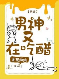 [[快穿]男神又在吃醋沈言宁顾南庭(金花灿灿) - [[快穿]男神又在吃醋沈言宁顾南庭全文在线阅读 - [[快穿]男神又在吃醋沈言宁顾南庭最新章节 - 奏决网