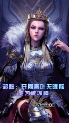 超神：开局言叶无限欺成为破坏神