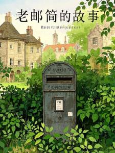 老油筒的故事后续+番外(青山江来) - 老油筒的故事后续+番外全文在线阅读 - 老油筒的故事后续+番外最新章节 - 奏决网