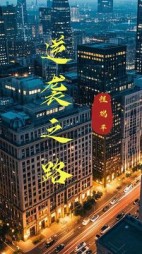 逆袭之路(程瑞平)阅读(程瑞平) - 逆袭之路(程瑞平)阅读全文在线阅读 - 逆袭之路(程瑞平)阅读最新章节 - 奏决网