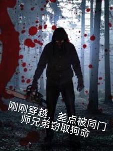 世界线的游戏+后续(zyzyzyzyz9) - 世界线的游戏+后续全文在线阅读 - 世界线的游戏+后续最新章节 - 奏决网