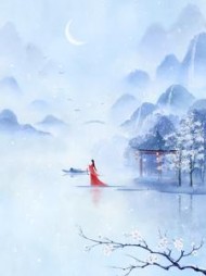 反派扶我做女皇(茜阳)阅读(茜阳) - 反派扶我做女皇(茜阳)阅读全文在线阅读 - 反派扶我做女皇(茜阳)阅读最新章节 - 奏决网