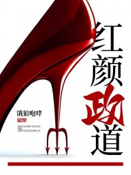 青云之宦海红颜陈铭精彩(饿狼咆哮) - 青云之宦海红颜陈铭精彩全文在线阅读 - 青云之宦海红颜陈铭精彩最新章节 - 奏决网