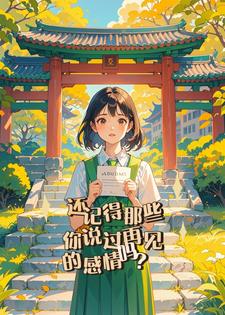 青春散场时后续+番外(一只大胖球) - 青春散场时后续+番外全文在线阅读 - 青春散场时后续+番外最新章节 - 奏决网