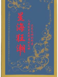 罪恶之都+后续(偷吃木瓜吖) - 罪恶之都+后续全文在线阅读 - 罪恶之都+后续最新章节 - 奏决网