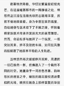 盛世医妃:逆天改命+后续(疯人说dyj) - 盛世医妃:逆天改命+后续全文在线阅读 - 盛世医妃:逆天改命+后续最新章节 - 奏决网