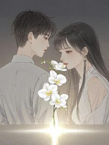 弃子后续+番外(白色小葡萄) - 弃子后续+番外全文在线阅读 - 弃子后续+番外最新章节 - 奏决网